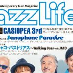 JAZZ LIFE 2016年 9月号にジャコ・パストリアス参加盤『Jazz in Toulouse ~ Concert of Jaco Pastorius Quintet』関連記事掲載。