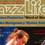 JAZZ LIFE 2017年 5月号は巻頭ジャコ・パストリアス特集『Truth, Liberty & Soul?Live In NYC: The Complete 1982 NPR Jazz Alive! Recording』関連記事掲載。