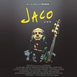 【2018年12月1日発売予定】ジャコ・パストリアスのドキュメンタリー映画『JACO』のDVDが再発売